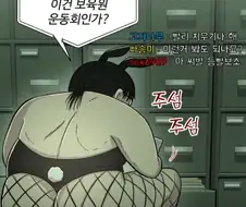 개쩌는 야한 몸매