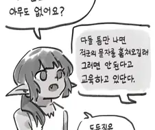 마왕군에 고블린이 없는 이유