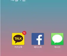 공포의 학교폭력체험 어플