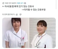 진짜 의지가 되는 간호사의 모습