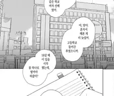 게이 야동 배우의 새로운 시도 manga