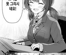 보지를 못그리시네요