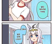 말딸) 시력검사 마스터 우마무스메.manga