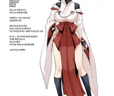 요마를 퇴치하는 무녀님들