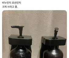 미적감각을 살린 샴푸 바디워시 통 디자인.jpg