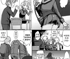 NTR)여친있는데 음침녀 난입하는 만화