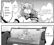 fgo)트루 갓 파더.manga