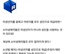 (극혐) 페도를 모두 없앨 수 있는 방법