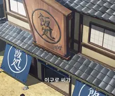 귀멸) 순애최고