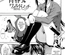 졸업식날 고백하는.manhwa