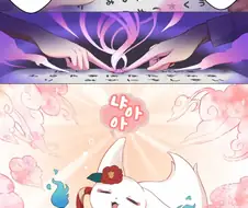 여우신에게 씌이는 manhwa