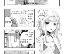 잊혀진 사당의 버려진 신을 만나는 만화