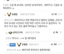 여친한테 꼬추사진 보낸 남자의 최후