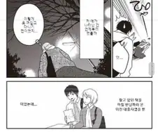 4년에 1번만 나이를 먹는 여자 만화