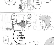 [@] 정안되면 결혼 해드릴께요.manhwa