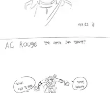 어쌔신 크리드 로그 초반에 끝나는 만화