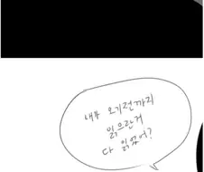 뚱뚱한 애랑 사귀는 만화