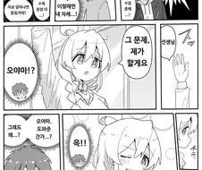 오빠는끝)마히로가 나쁜거야.manhwa