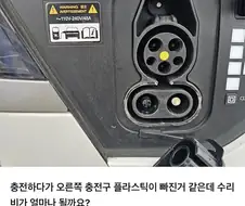 충격적인 전기차 급속 충전기 고장내는 원인