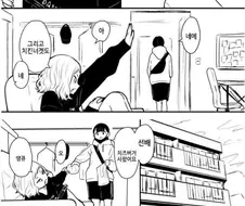 후배가 치즈버거 사오는 manhwa