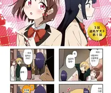운명의 사람 "야마다"를 만나는 만화.manga
