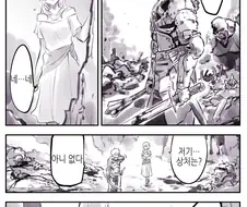 암약) 무뚝뚝한 기사와 의태한 마수 아가씨 Manhwa (약 스압