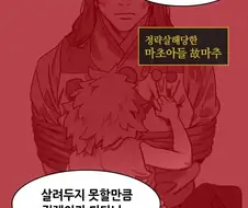 삼국지) 위촉오 팬들이 경악하는 만화