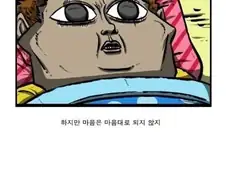 양세는 만화
