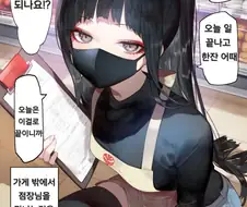 지뢰계 점장님..manwha