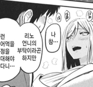 동정남을 상대하는 흑갸루 여자