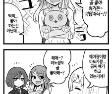 @) 곰 마스터 마노.manga