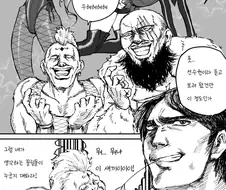 @)천하제일 끌림돌 대회.manga
