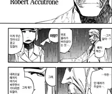 블리치) 애니에서 짤려서 아쉽다는 장면