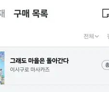 옛날 만화 샀는데 읽기 빡세네