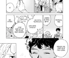 던전밥] 호모] 숨쉬듯 플러팅하는 카블루.manhwa