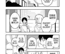 내기에서 진 소꿉친구 얼굴에 낙서하는 만화.manwha