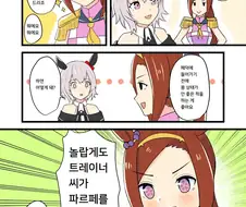 말딸) 사쿠라 박신 오의 레전드 레이스 꿀팁.manga