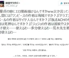 동정 주제에 성인만화를 어떻게 그려 ㅋㅋㅋㅋ.png