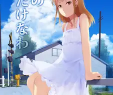 [단편] 여름의 타케나와