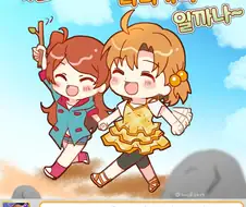 [@] 타마키와 카나의 등산