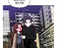 소꿉친구가 신기하다