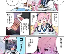 블루아카)그러고보니 공식 만화 하나 잊혀졌어...