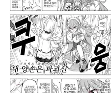 버튜버) 카나타와 라미의 힘대결.manhwa