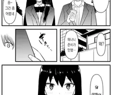 선물을 받고 싶은 그녀 만화