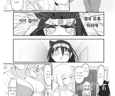 와타모테) 유혹에 굴복하지 않는 쿠로키.manga