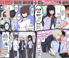 심각한 직장 내 성희롱.manhwa