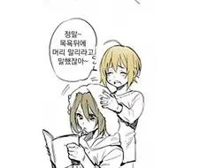 누나를 챙겨주는 남동생 만화