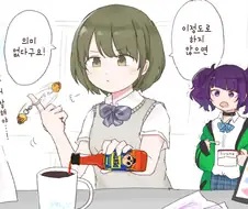 @) 나쁜아이 마스터 니치카.manga