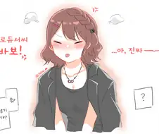 [@] 프로듀서에게 욕하는 나쁜 미라이.manhwa