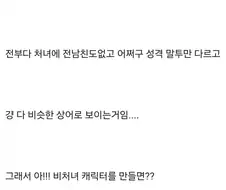 비처녀 히로인이 탄생하는 과정 .jpg